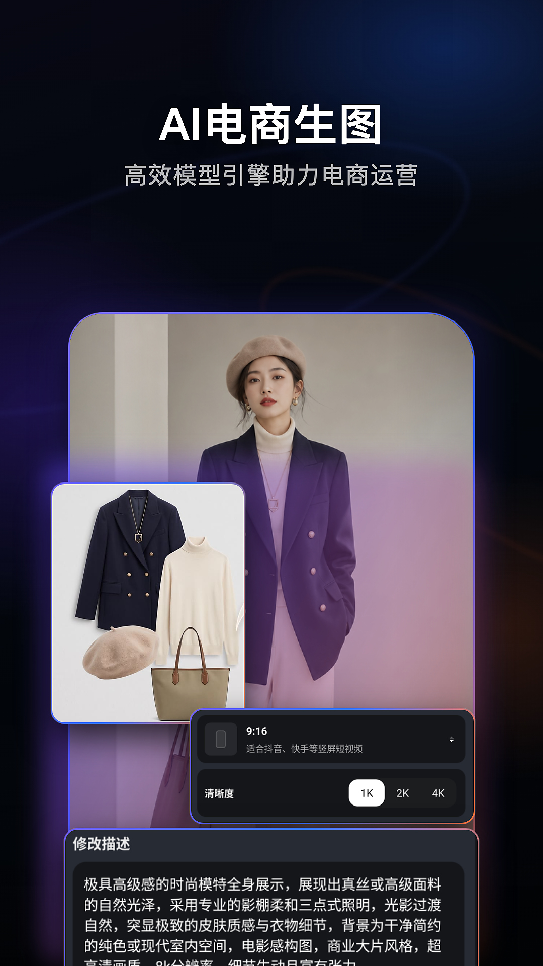 玩影AI appv2.6.7 安卓版