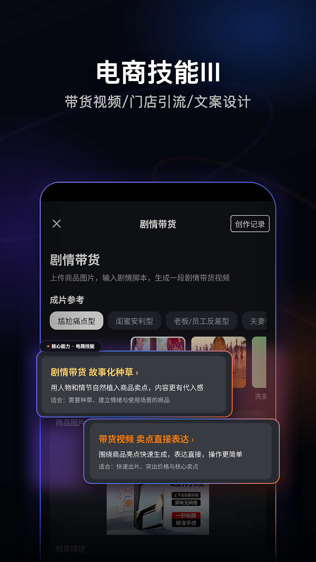玩影AI appv2.6.7 安卓版
