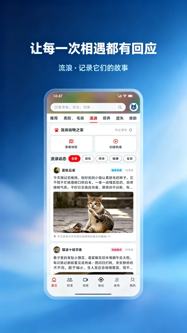蓝星精灵appv1.0.1 安卓版