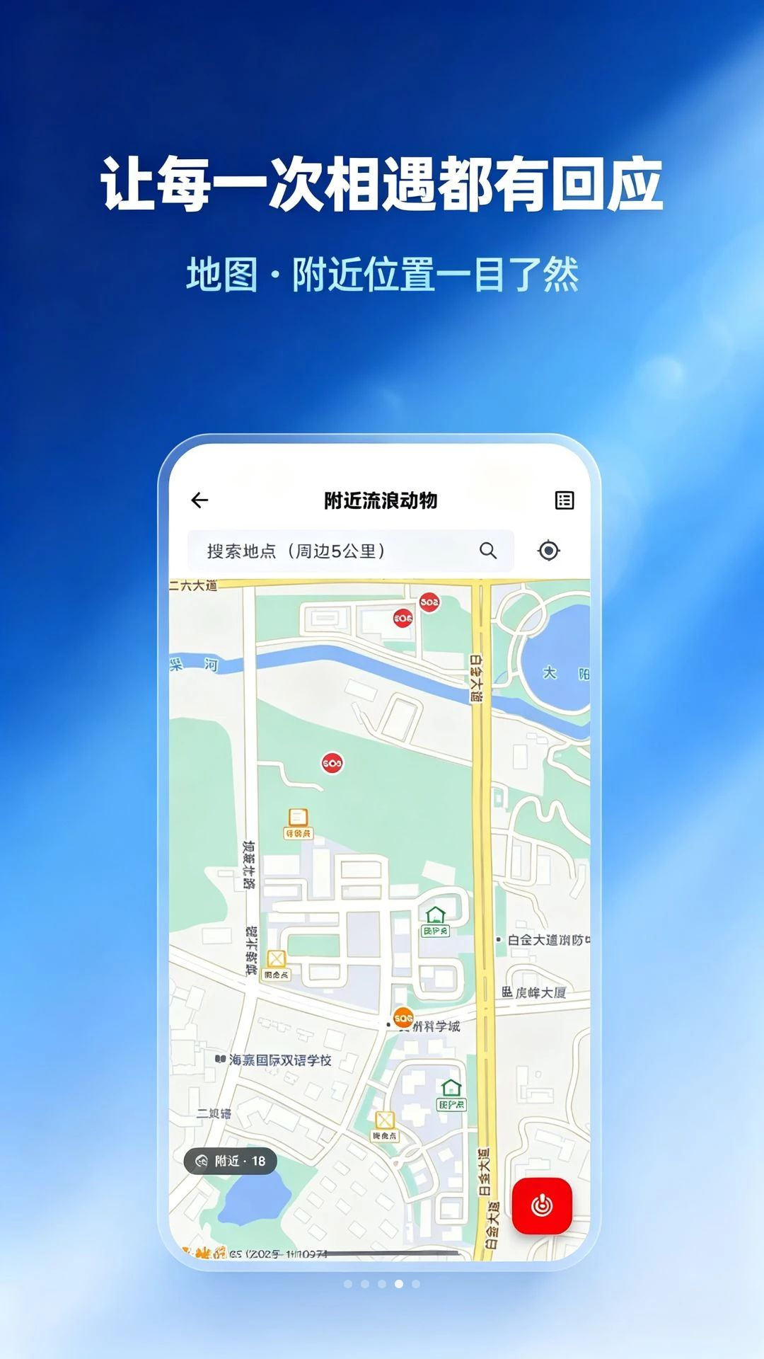 蓝星精灵appv1.0.1 安卓版