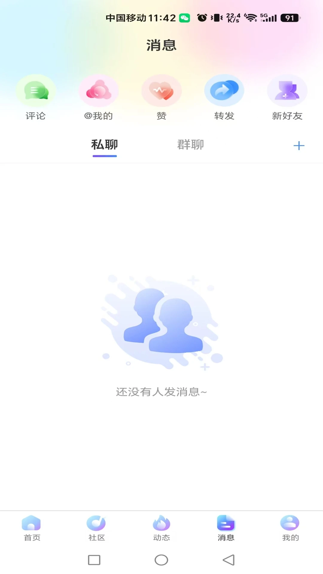 歌迷圈子appv3.12.60 安卓版