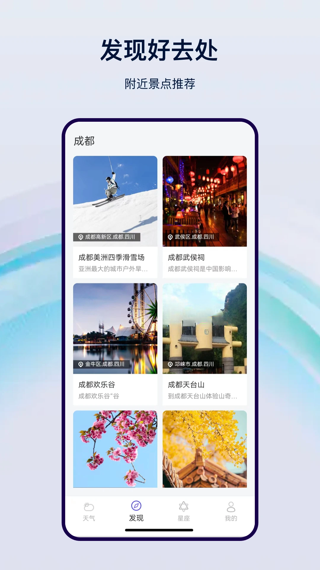 天气预报气象appv35.1.2 安卓版
