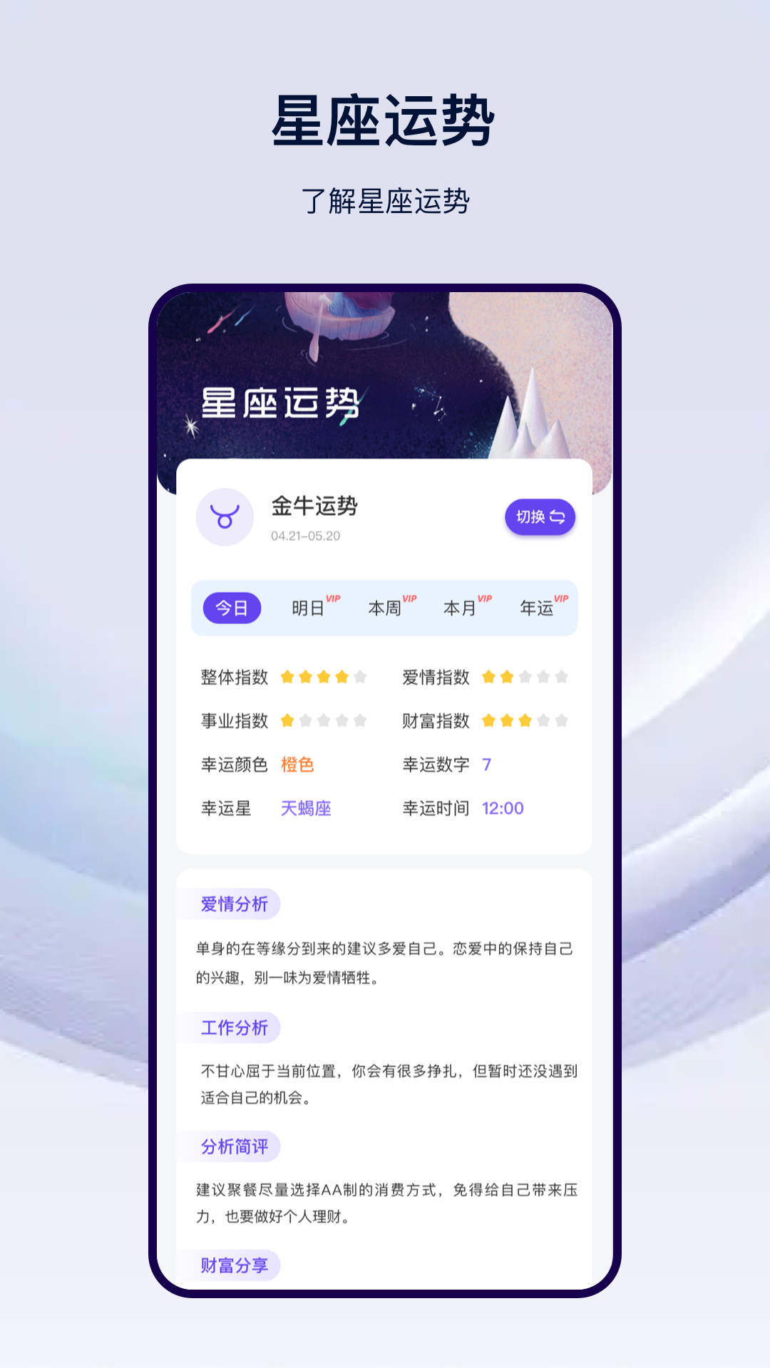 天气预报气象appv35.1.2 安卓版