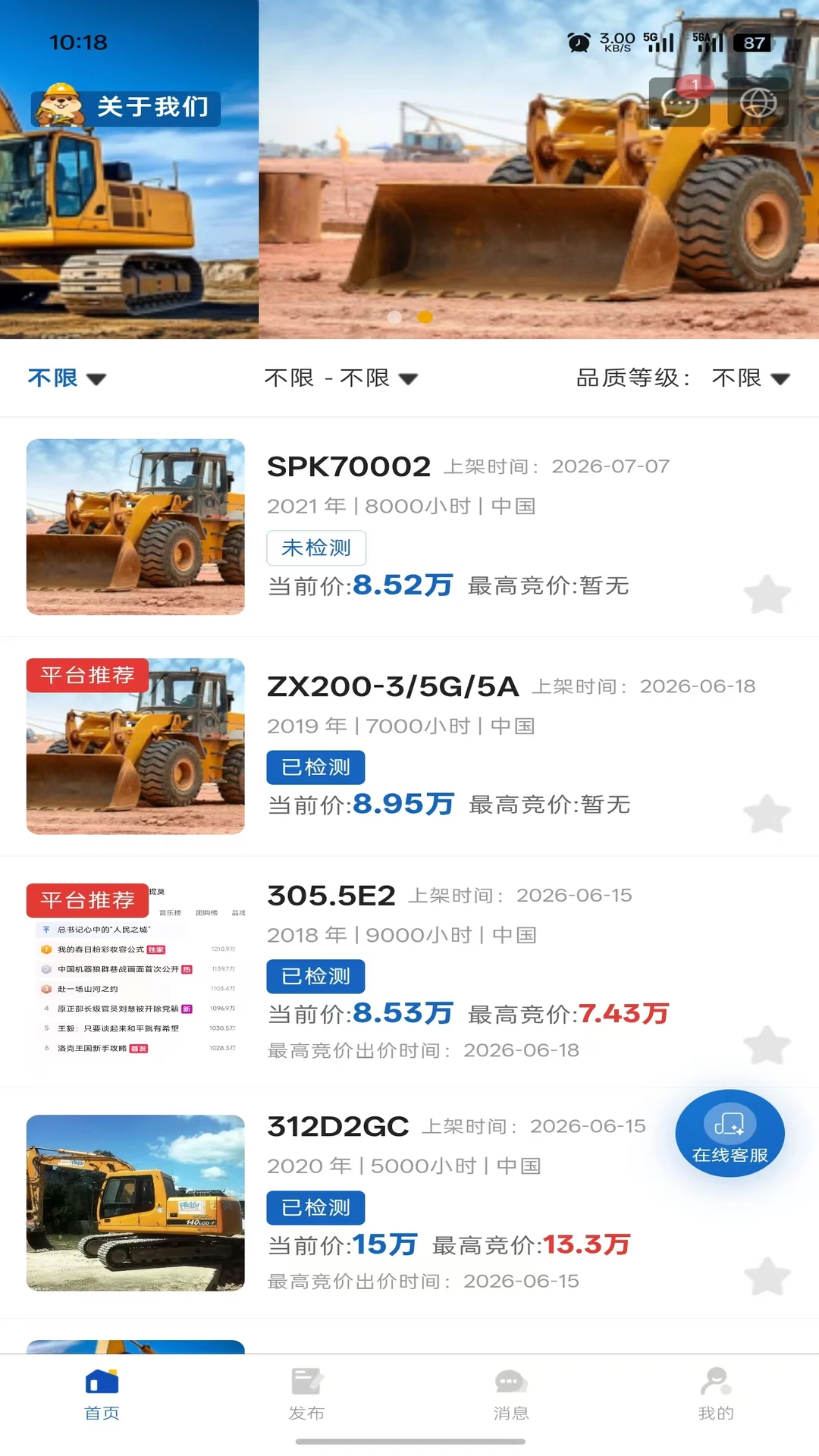 土拨鼠机械appv1.0.7 安卓版