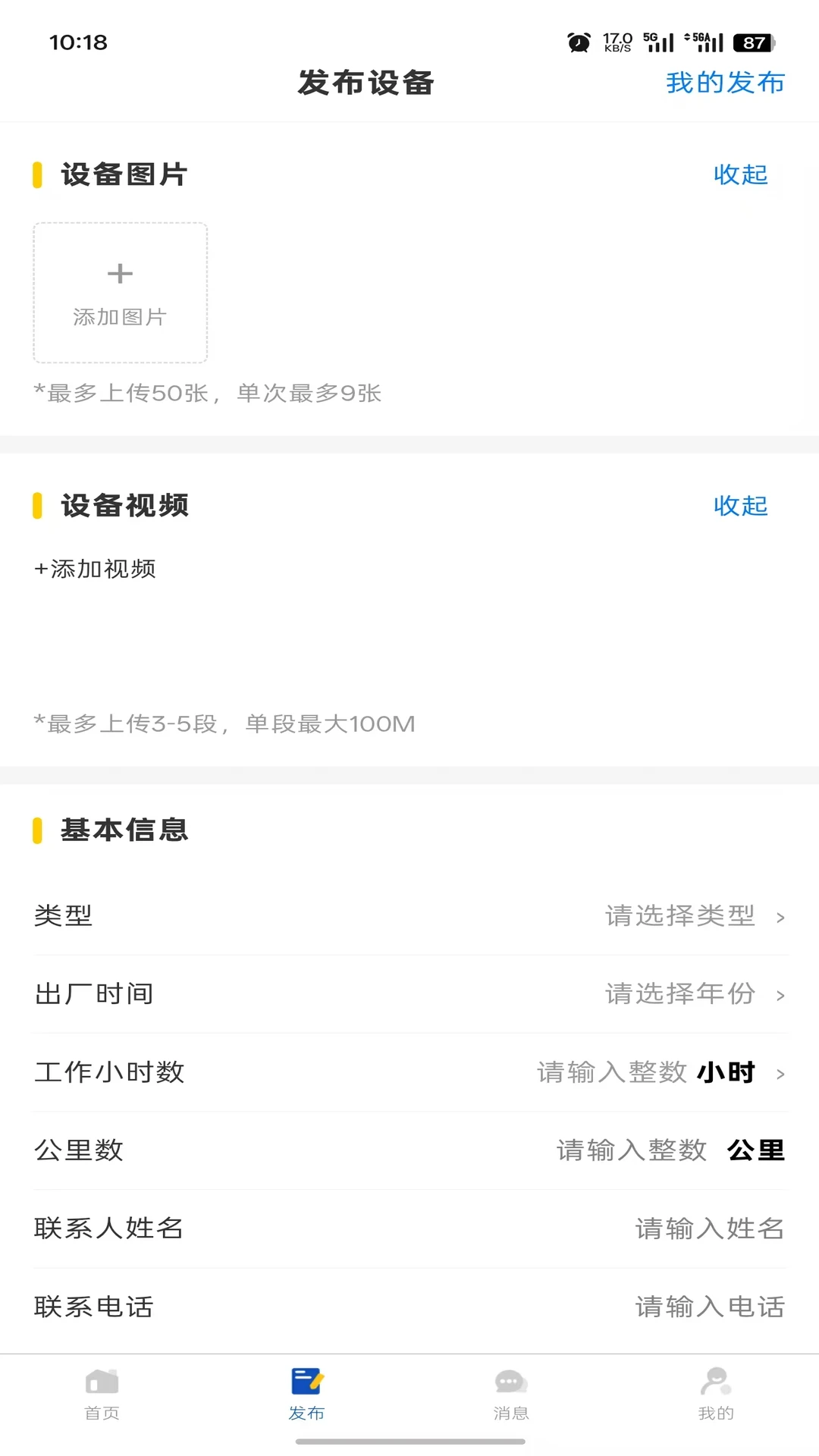 土拨鼠机械appv1.0.7 安卓版