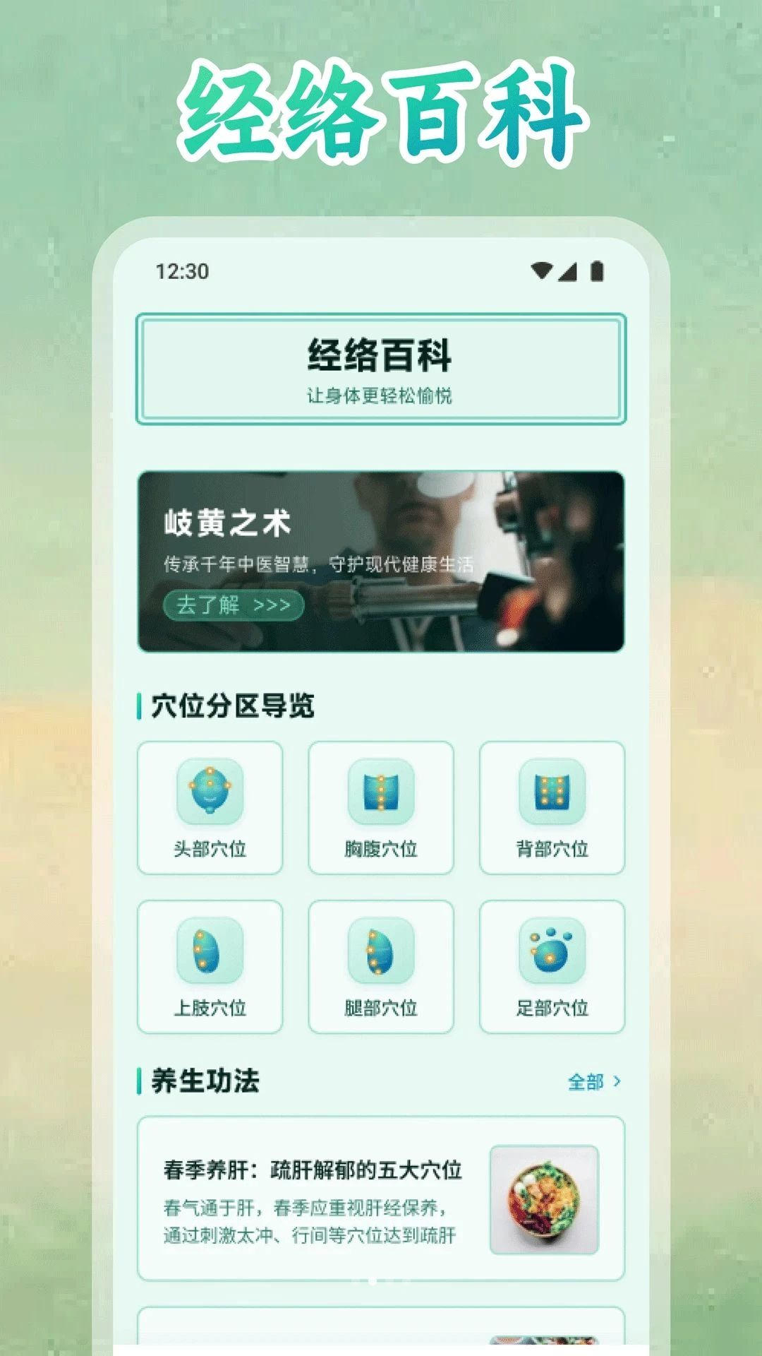 ������ҽ����appv1.1 ��׿��
