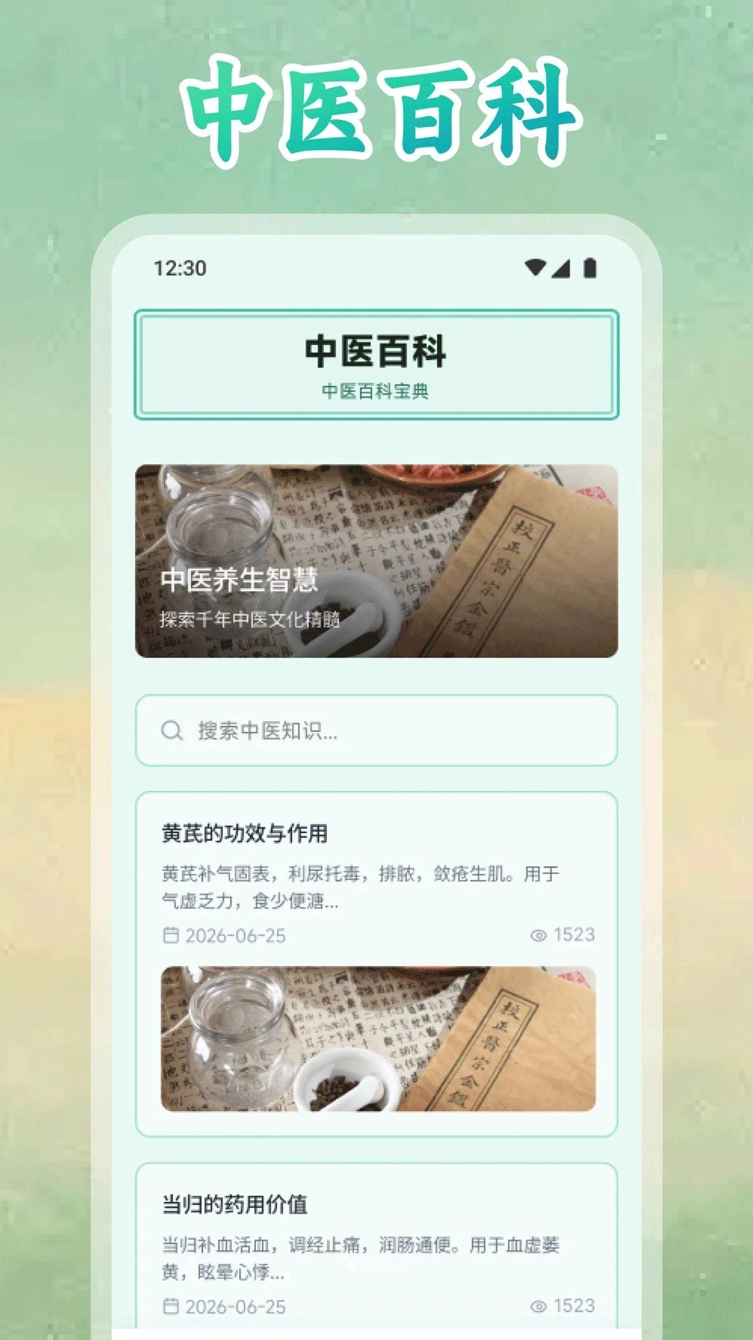 ������ҽ����appv1.1 ��׿��