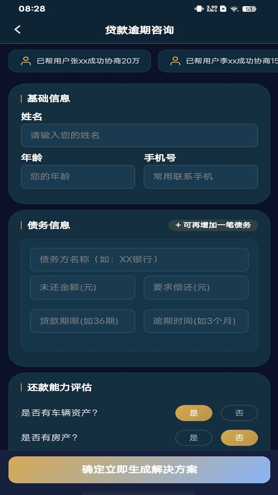 麦提爽appv1.0.8 安卓版
