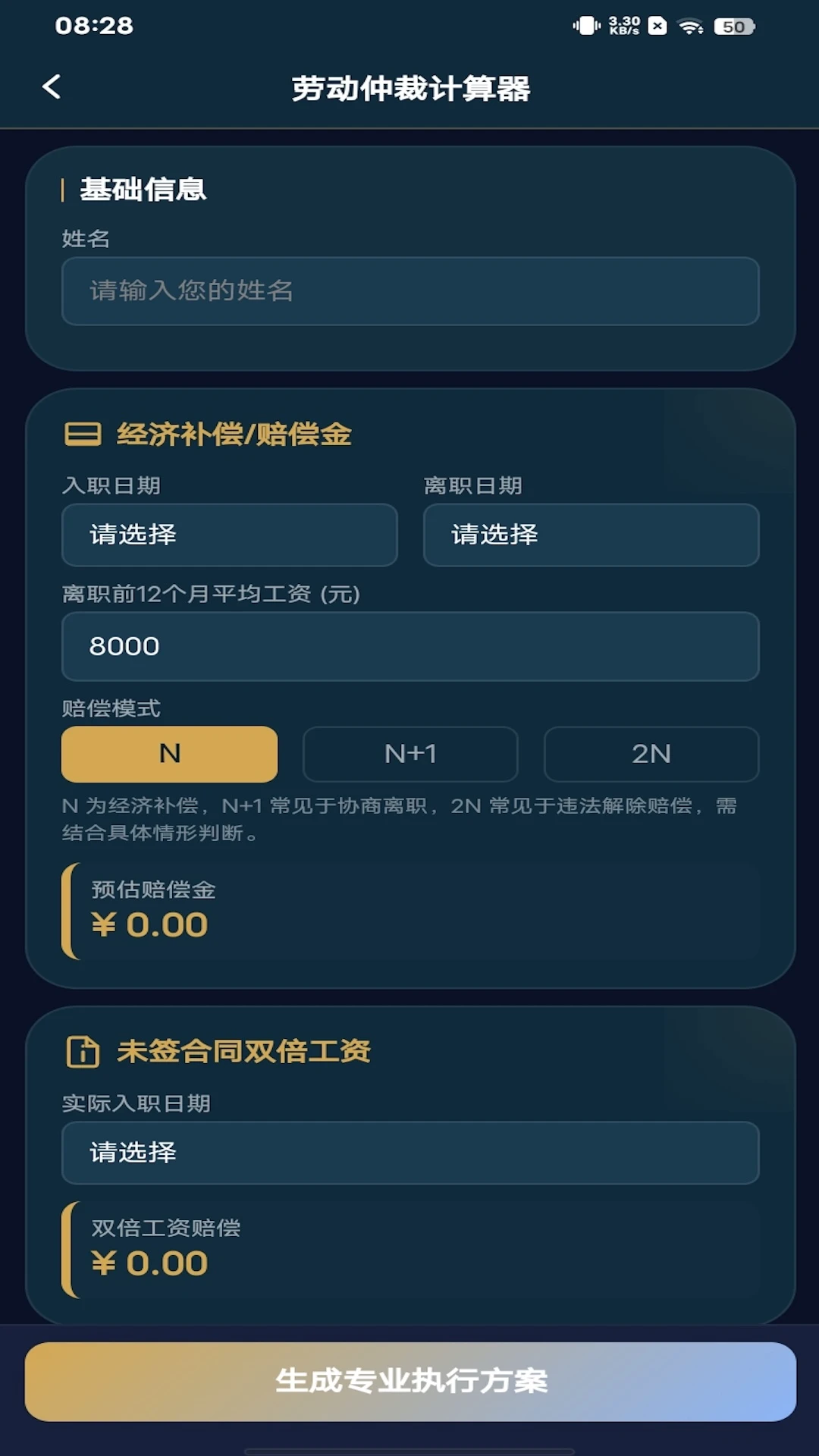 麦提爽appv1.0.8 安卓版