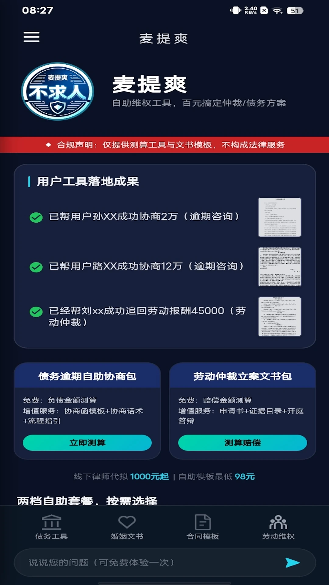 麦提爽appv1.0.8 安卓版