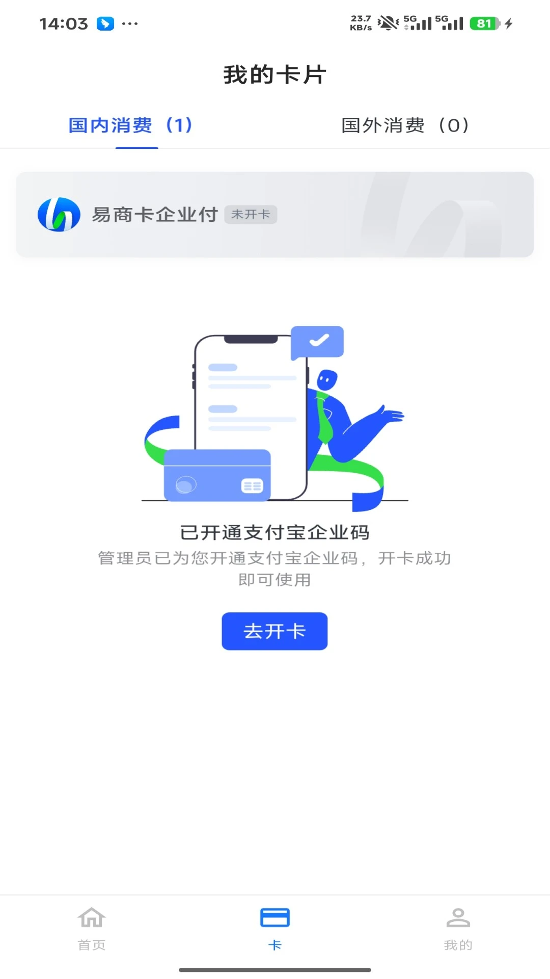 ���̿�appv1.0.2 ��׿��