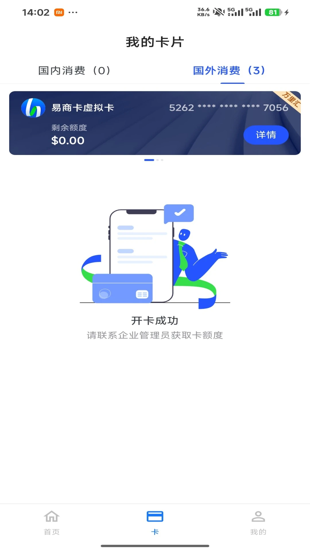 ���̿�appv1.0.2 ��׿��