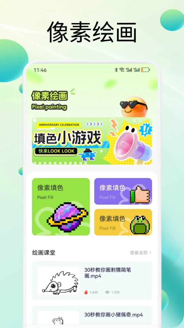 �ٷﲥappv1.1 ��׿��