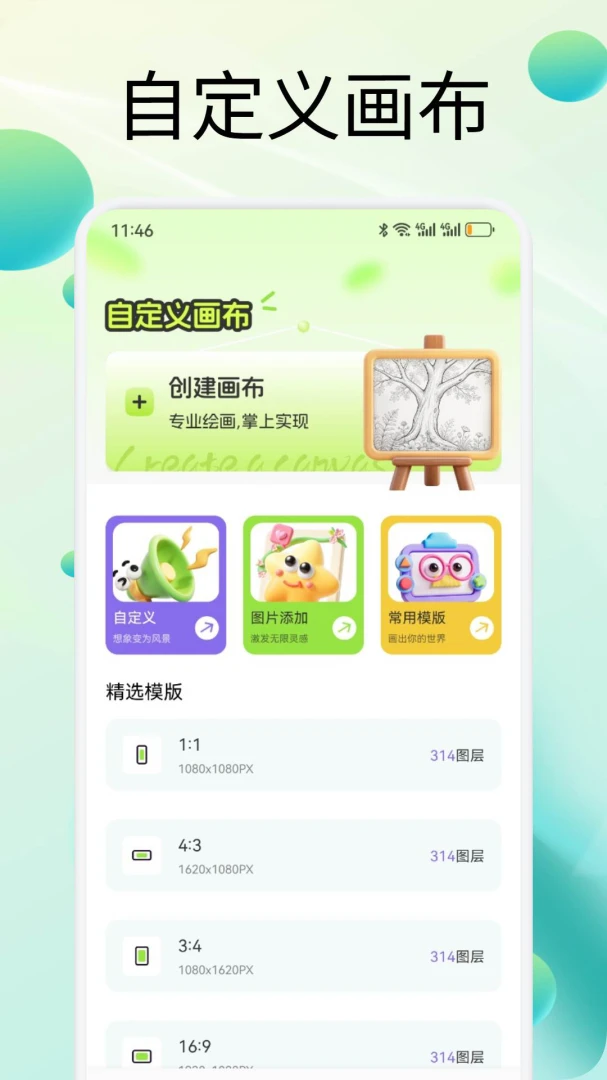 �ٷﲥappv1.1 ��׿��