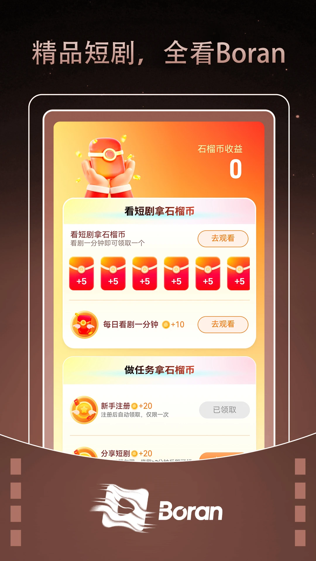 Boran博燃下载v1.4.1 安卓版