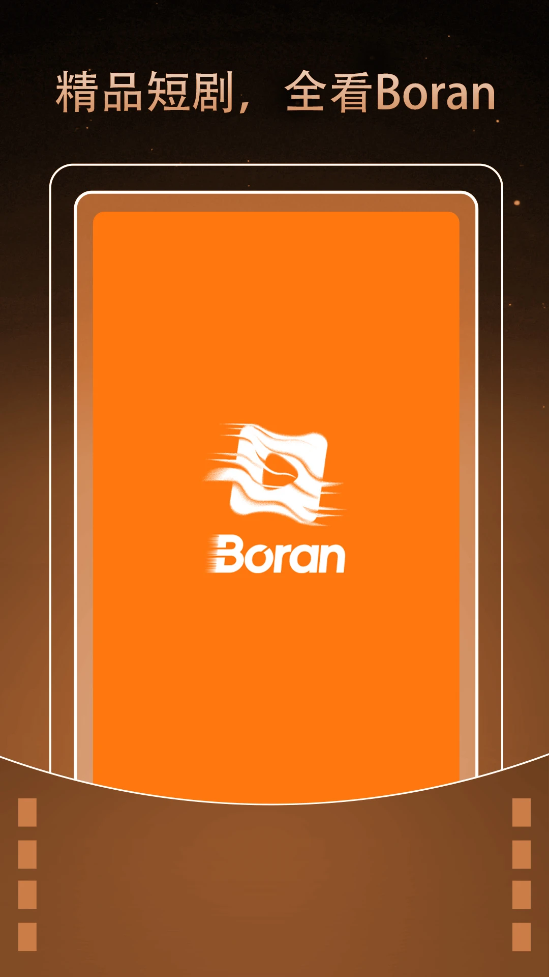 Boran博燃下载v1.4.1 安卓版