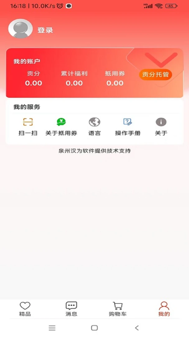 金砖数供appv1.9 安卓版
