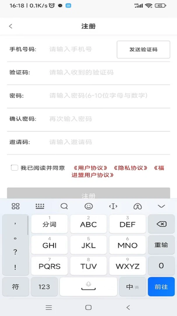 金砖数供appv1.9 安卓版