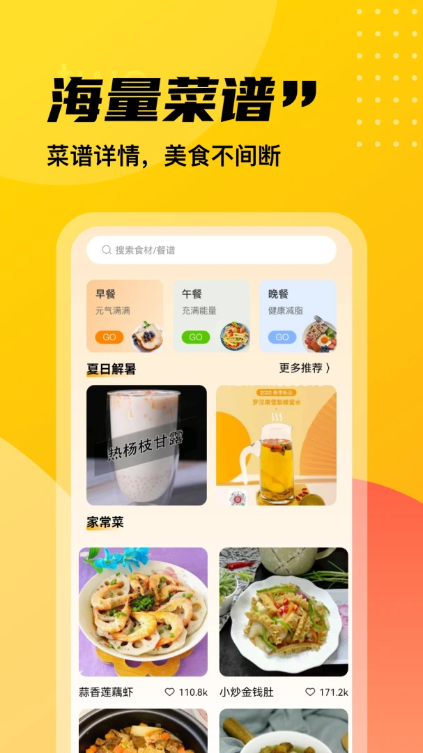 外卖订餐优惠特价appv1.9 安卓版