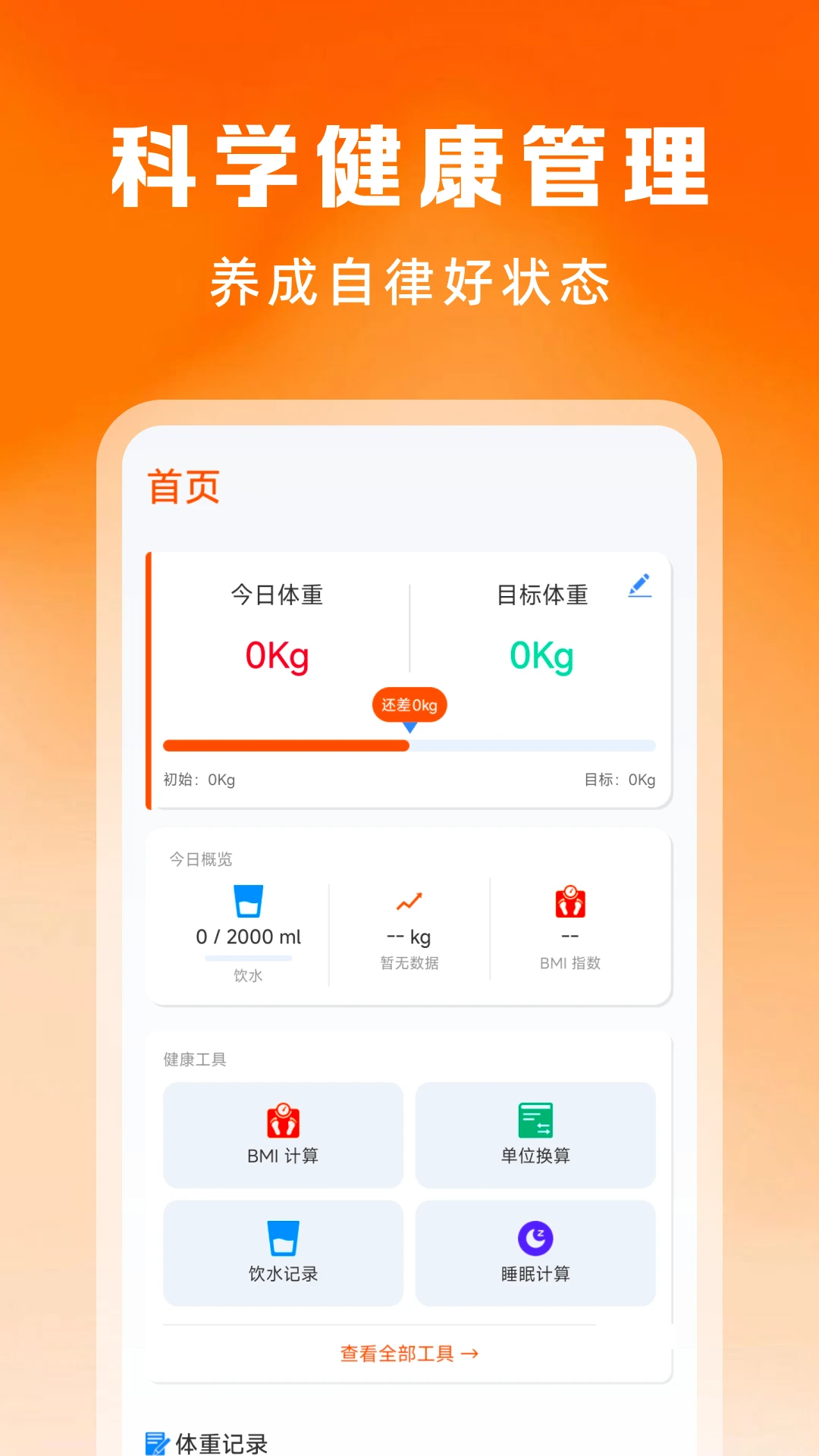 �ֻ������˶�����appv1.0.5 ��׿��