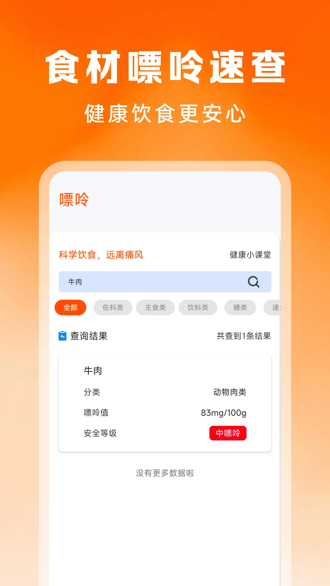 �ֻ������˶�����appv1.0.5 ��׿��