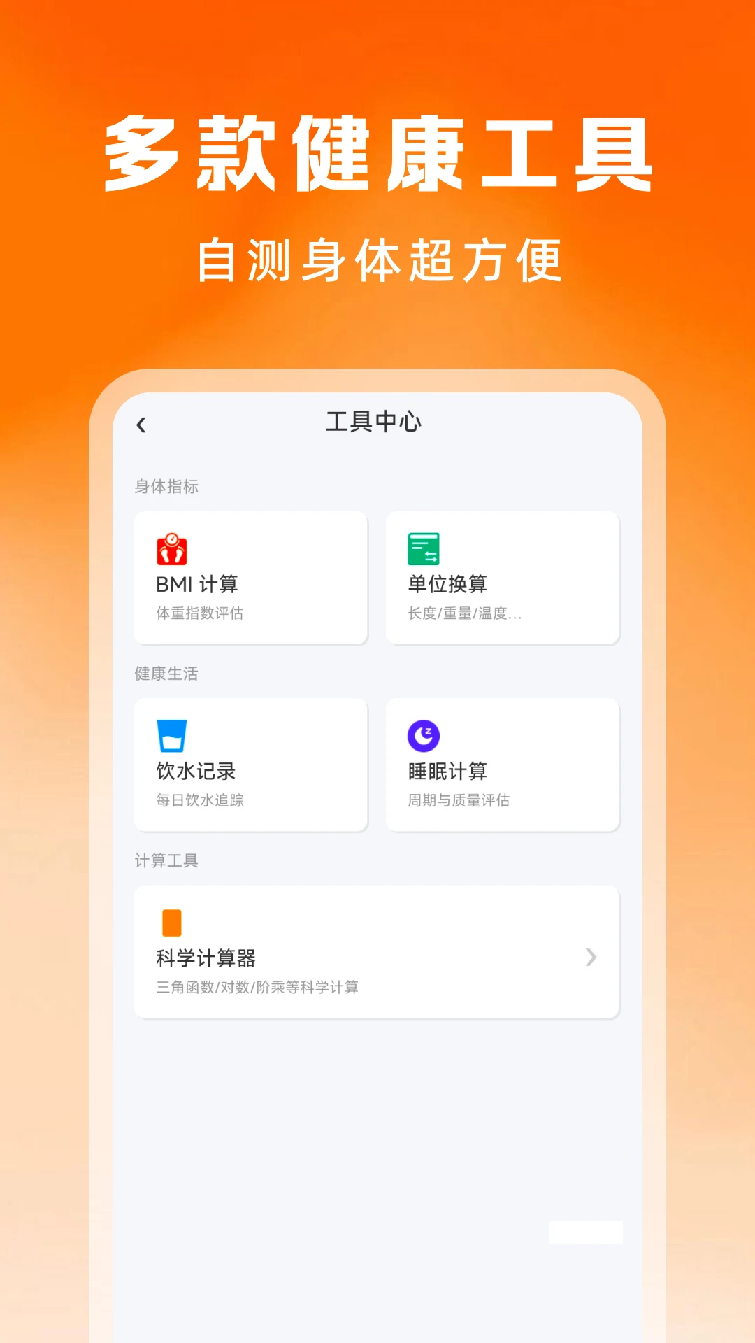 �ֻ������˶�����appv1.0.5 ��׿��