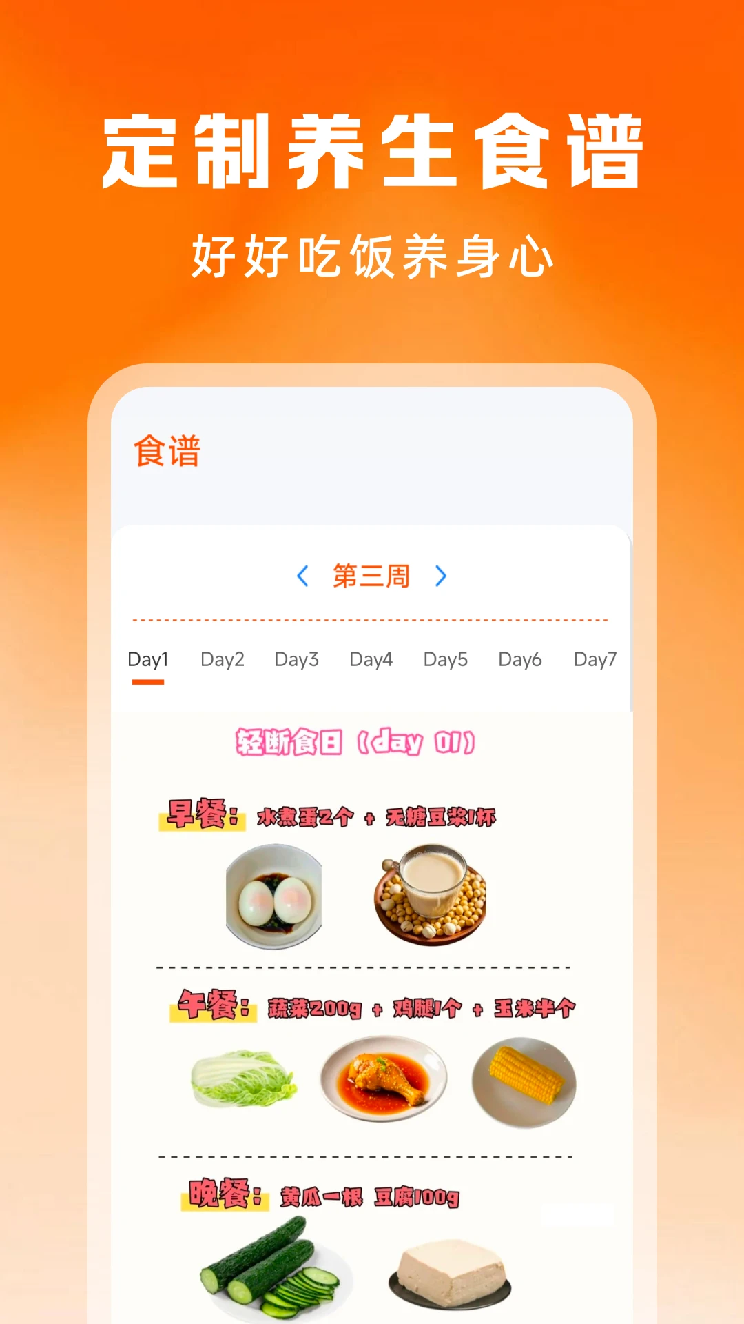 �ֻ������˶�����appv1.0.5 ��׿��