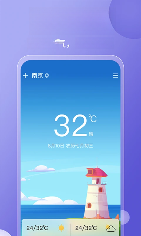 15��ʵʱ��׼����Ԥ��appv1.2.3 ��׿��