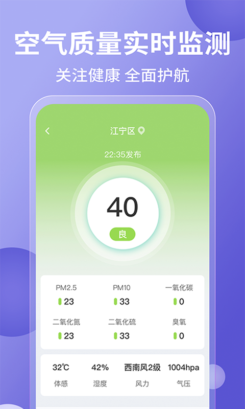 15��ʵʱ��׼����Ԥ��appv1.2.3 ��׿��
