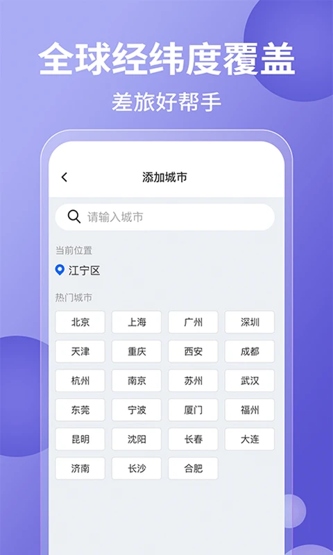 15��ʵʱ��׼����Ԥ��appv1.2.3 ��׿��