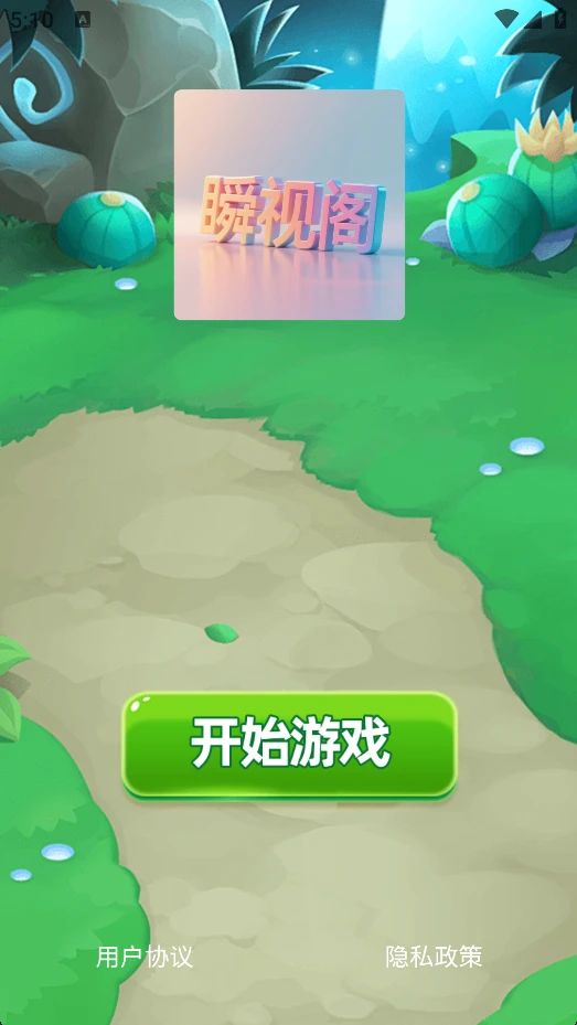 ˲�Ӹ�appv1.0.0 ��׿��