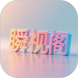 ˲�Ӹ�appv1.0.0 ��׿��