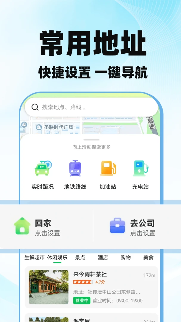 �߶ȵ�ͼ������Ѱ�appv1.0.2 ��׿��