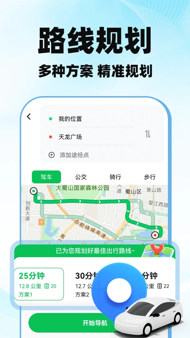 �߶ȵ�ͼ������Ѱ�appv1.0.2 ��׿��