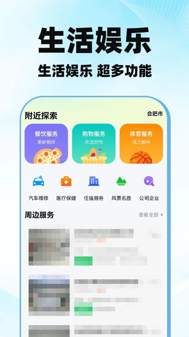 �߶ȵ�ͼ������Ѱ�appv1.0.2 ��׿��