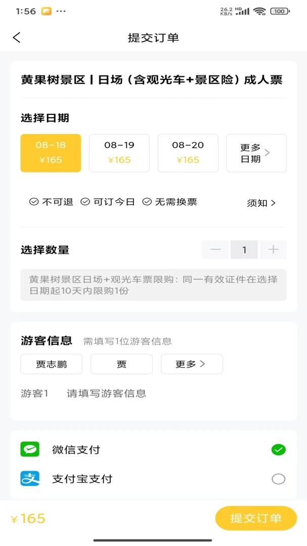 ʰҰѰ��appv1.0.8 ��׿��