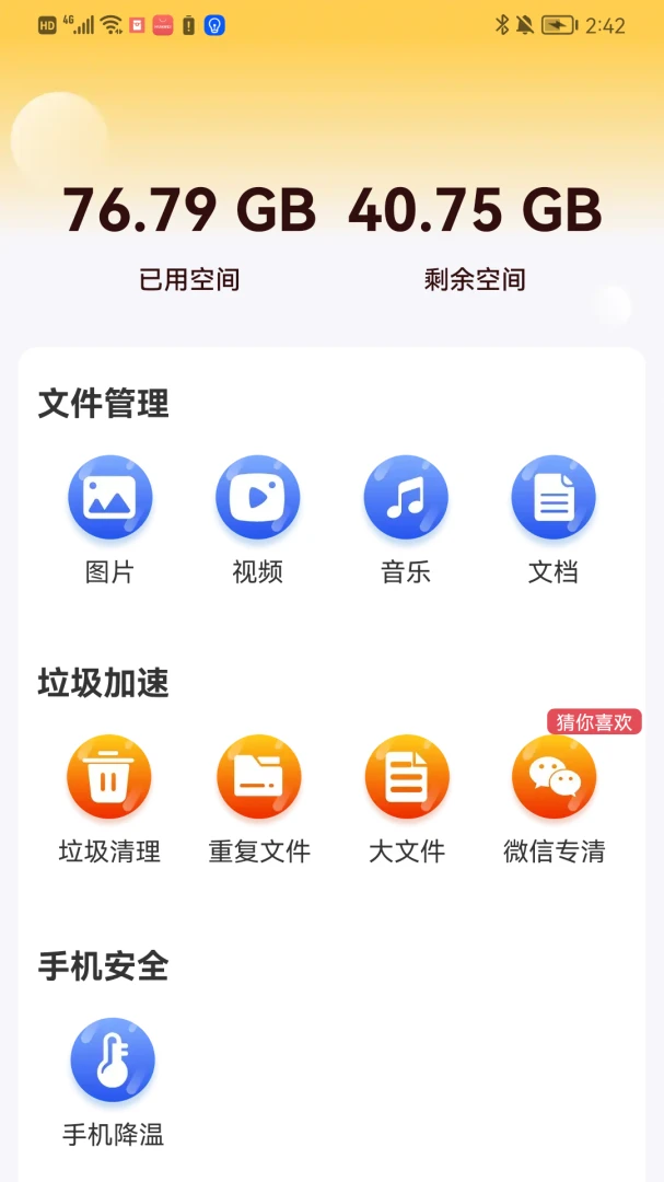 ��ǿ�������appv1.0.01.00 ��׿��