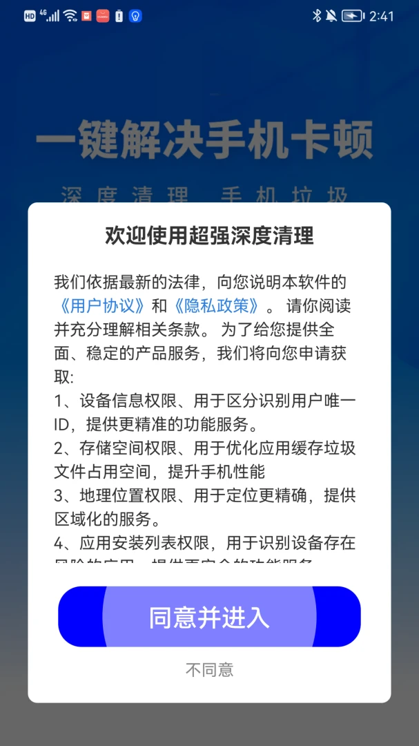 ��ǿ�������appv1.0.01.00 ��׿��