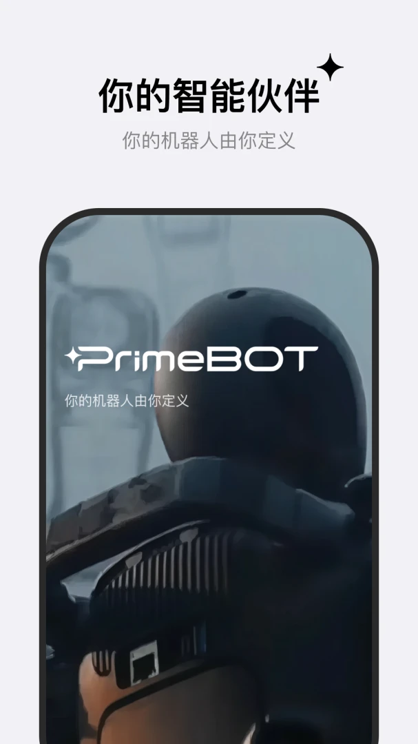 primebot appv0.8.6 ��׿��