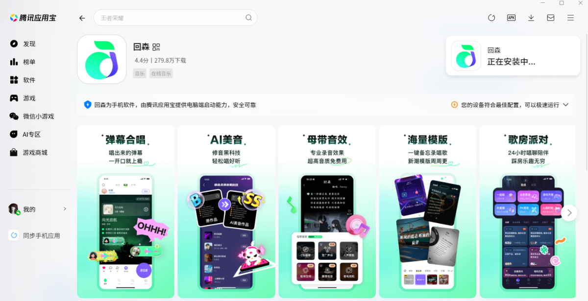 ��ɭapp�������°汾��װ��ɺ��ʹ�������ܽ�