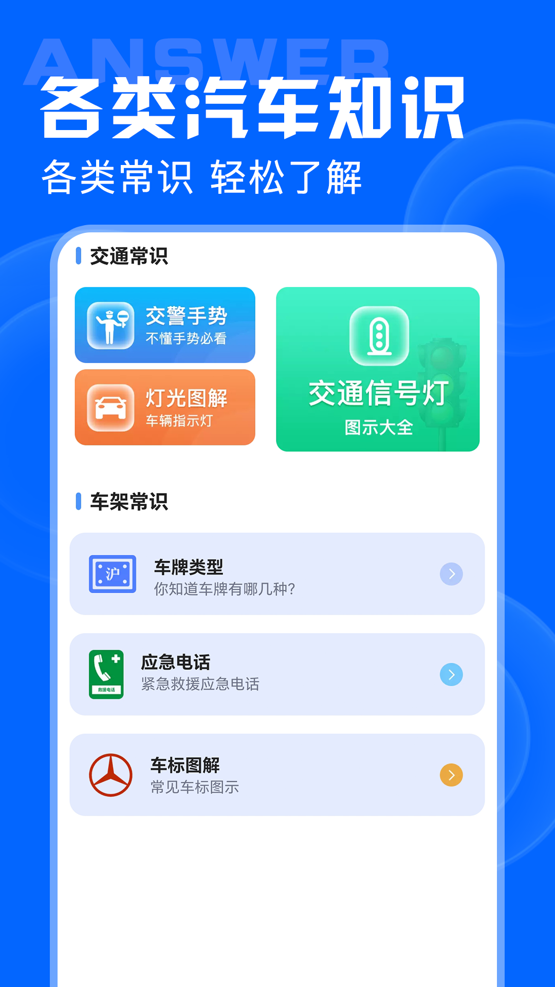 123违章速查软件 在线处理违章 支付方便