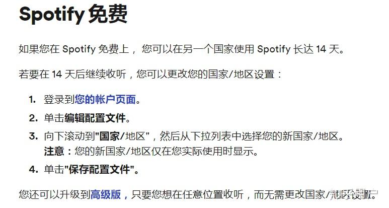 Spotify���ڰ��������÷���