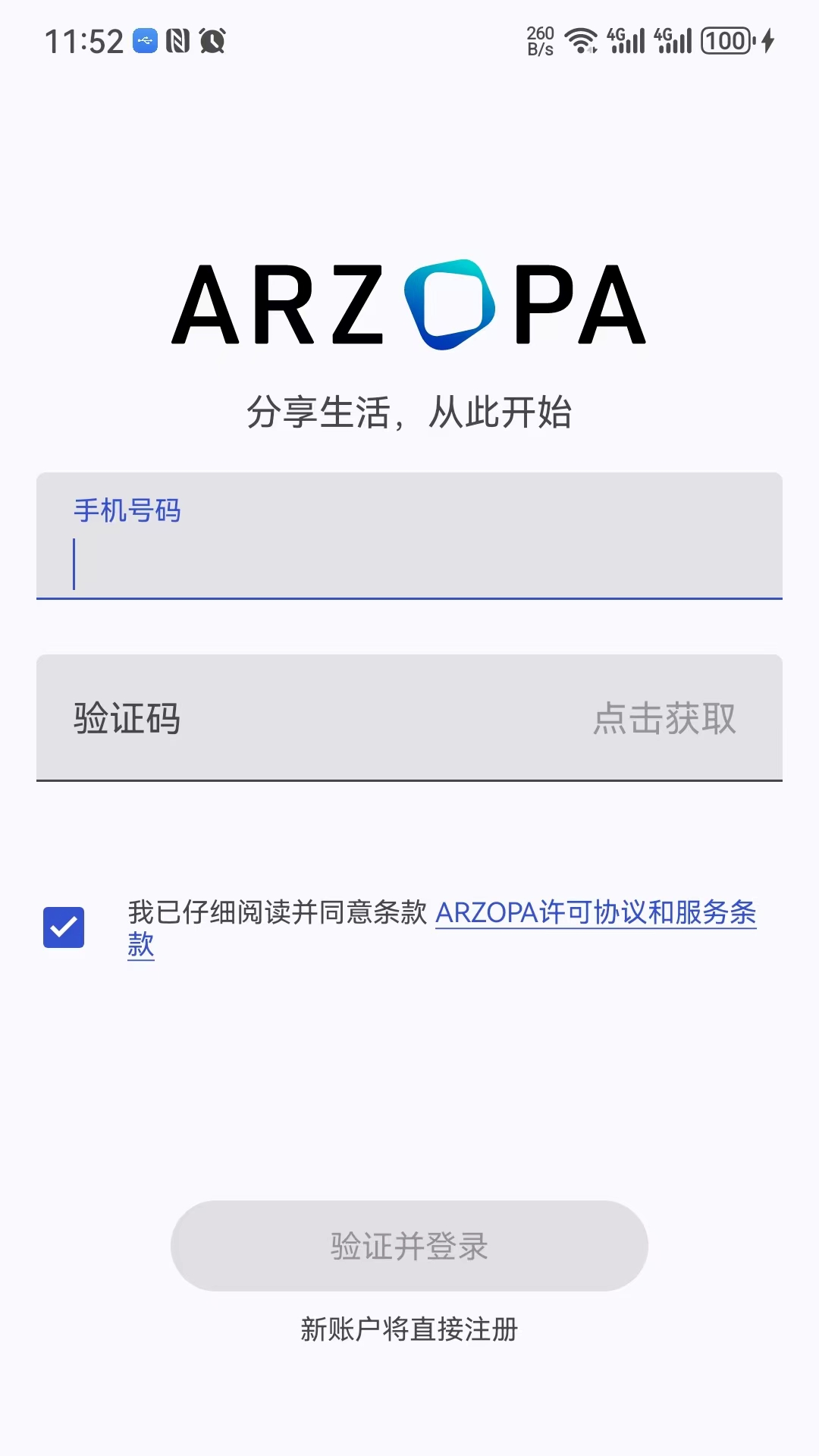 Arzopa安卓版官方下载渠道和安装权限设置