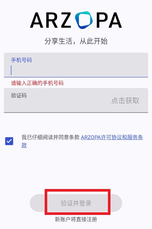 Arzopa安卓版常见问题闪屏锁屏闪退排查方法