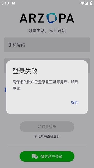 Arzopa安卓版APP设置扩展模式分辨率和触控回传