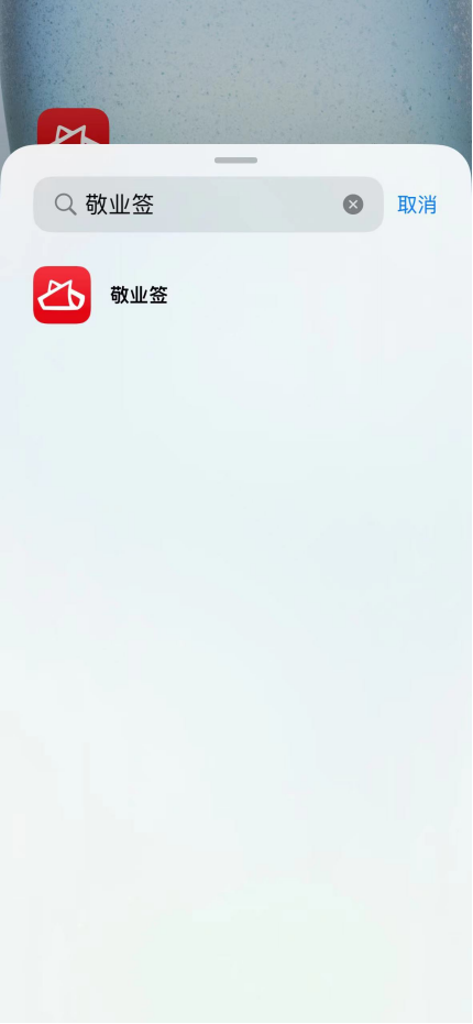 签到荚app 设置提醒 小组功能 使用体验