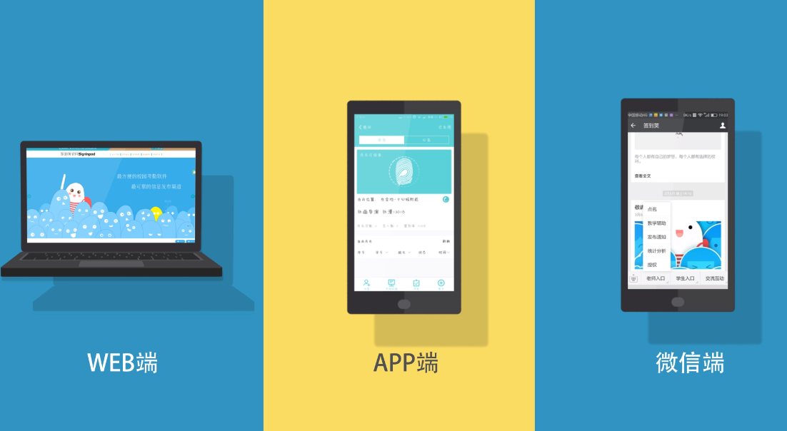 签到荚app 下载安装 注册登录界面