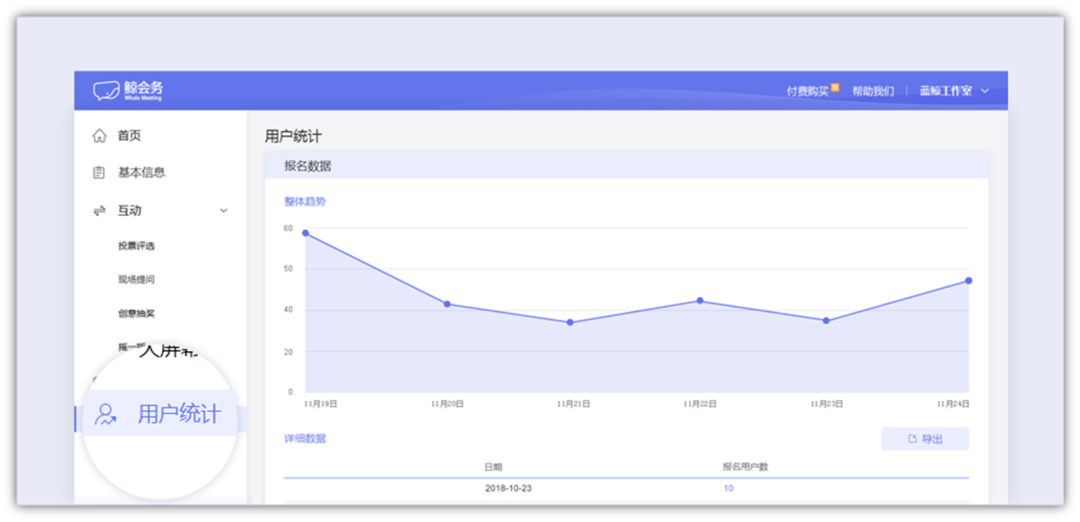 签到荚app 签到记录 统计查看
