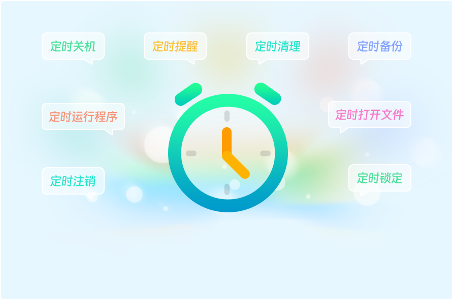 智能点击精灵app定时任务功能设置
