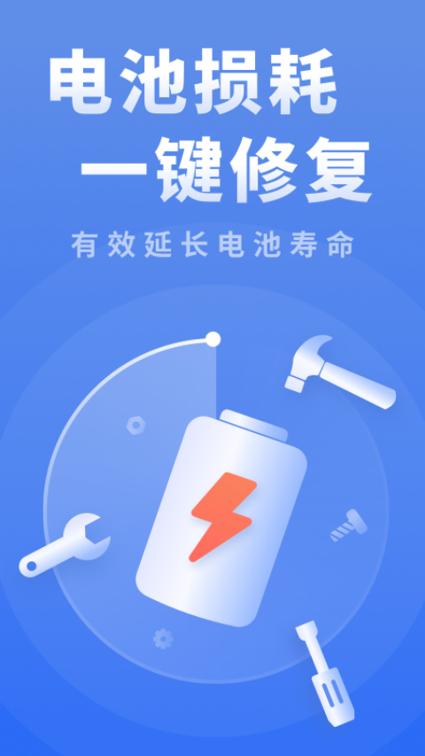 耗电优化大师app 游戏模式 降温不烫手